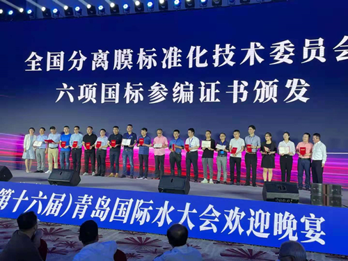 威迪股份參加國(guó)家標(biāo)準(zhǔn)計(jì)劃《微濾膜除菌過(guò)濾系統(tǒng)技術(shù)規(guī)范》(20203659-T-469)起草